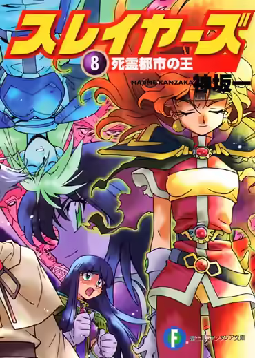 Аудиокнига Правитель Города Призраков — слушать онлайн бесплатно