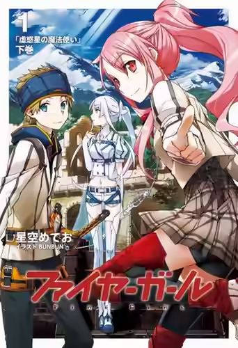 Аудиокнига Волшебница Ложной планеты 2 — слушать онлайн бесплатно