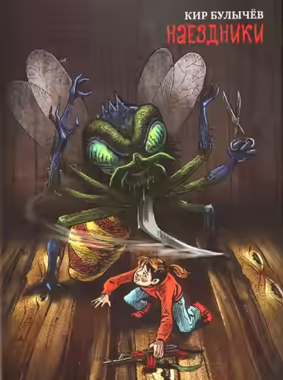 Аудиокнига Наездники — слушать онлайн бесплатно