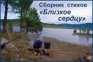 Аудиокнига Сборник стихов 