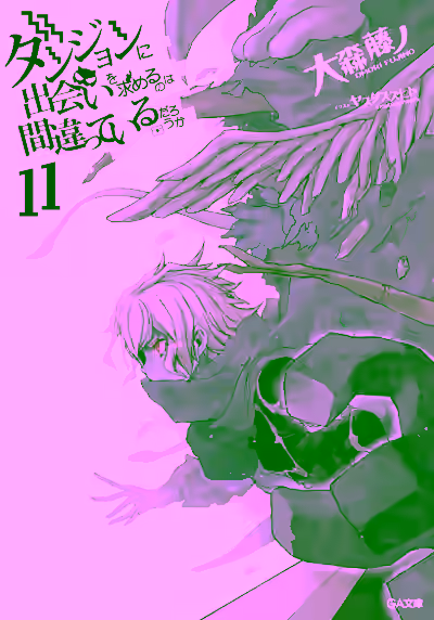 Аудиокнига Неужели искать встречи в подземелье — неправильно? 11 — слушать онлайн бесплатно