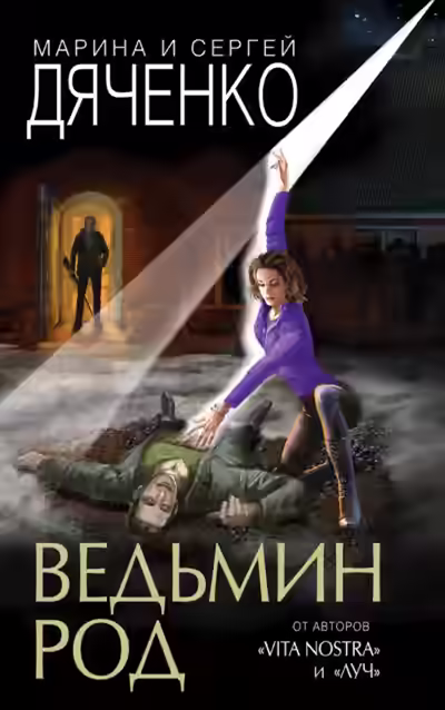 Обложка цикла Ведьмин век