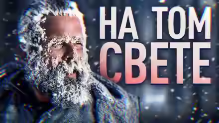 Аудиокнига Сон Макара — слушать онлайн бесплатно