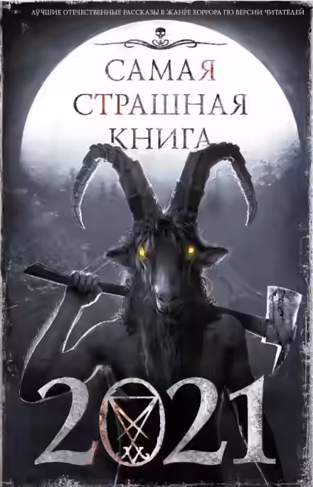 Аудиокнига Виртуальная машина — слушать онлайн бесплатно