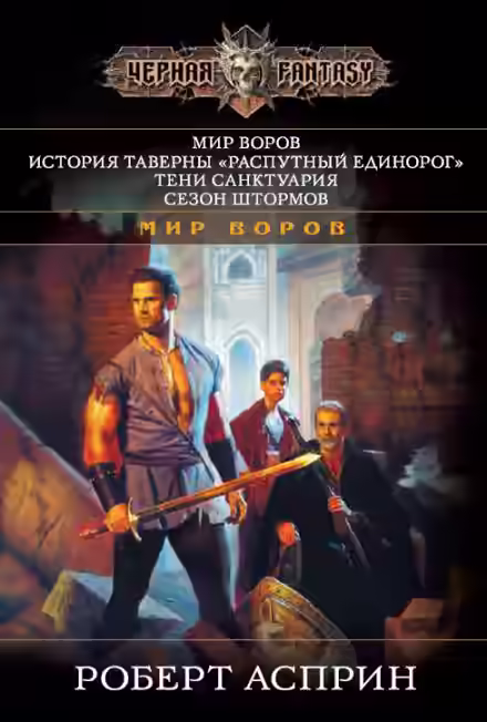 Аудиокнига Миртис — слушать онлайн бесплатно