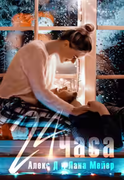 Аудиокнига 24 часа — слушать онлайн бесплатно