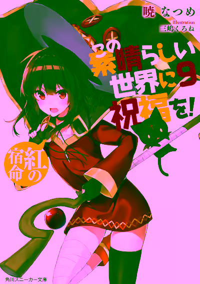 Аудиокнига Алая судьба! — слушать онлайн бесплатно