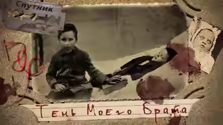 Аудиокнига Тень моего брата — слушать онлайн бесплатно