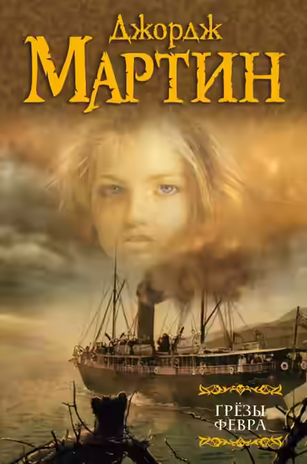 Аудиокнига Человек-в-форме-груши — слушать онлайн бесплатно