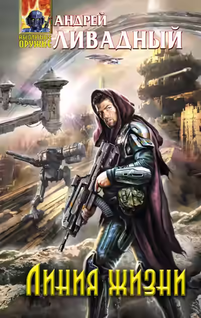 Обложка цикла Соприкосновение