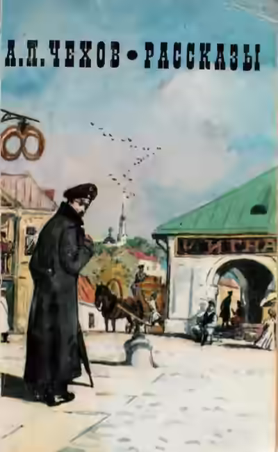 Аудиокнига Несколько рассказов — слушать онлайн бесплатно