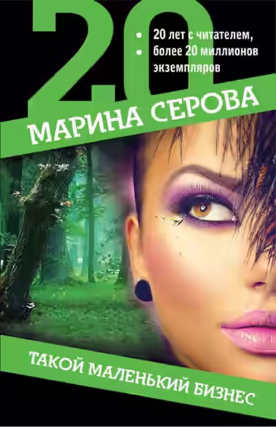 Обложка цикла Частный детектив Татьяна Иванова