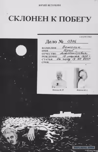 Аудиокнига Склонен к побегу — слушать онлайн бесплатно