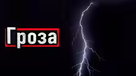 Аудиокнига Гроза над мёртвым домом — слушать онлайн бесплатно