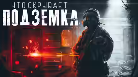 Аудиокнига Под кроватью — слушать онлайн бесплатно