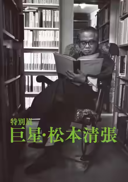 Аудиокнига Игра с расписанием — слушать онлайн бесплатно