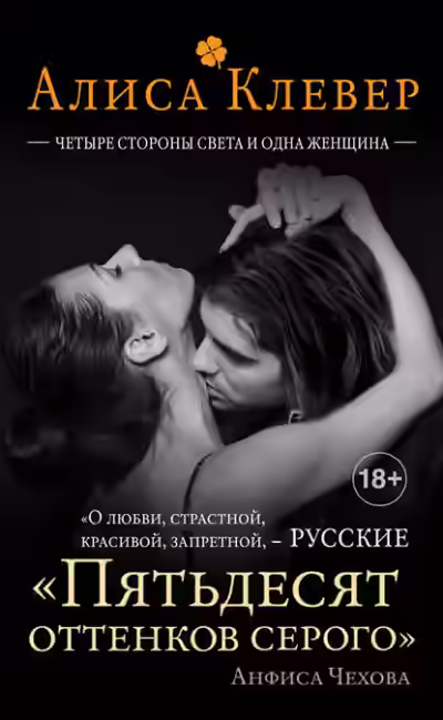 Обложка цикла Два месяца и три дня