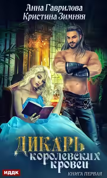 Аудиокнига Леди-секретарь — слушать онлайн бесплатно