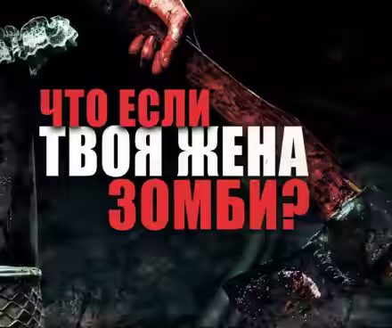 Аудиокнига Рубикон — слушать онлайн бесплатно