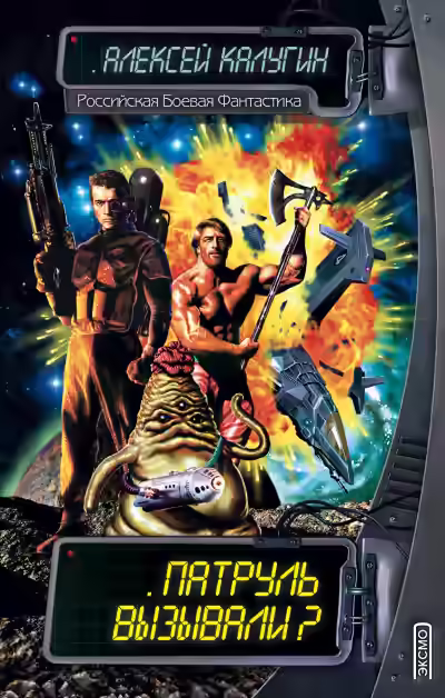 Аудиокнига Зелёный корабль — слушать онлайн бесплатно