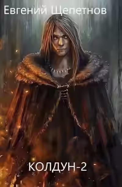 Аудиокнига Дом родной — слушать онлайн бесплатно