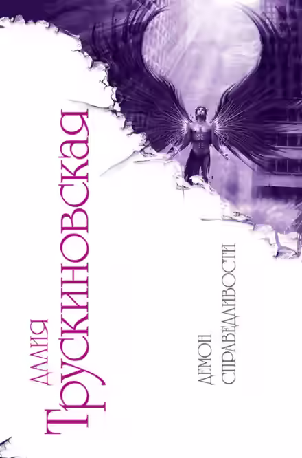 Аудиокнига Ксения — слушать онлайн бесплатно