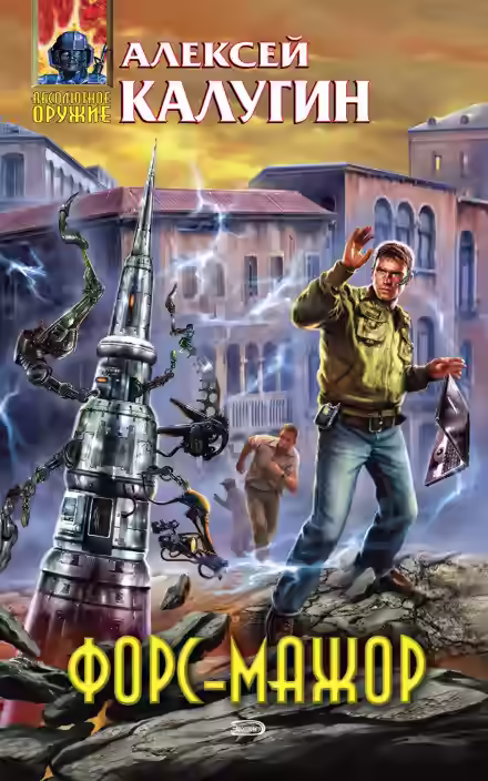 Аудиокнига Все дураки попадают в ад — слушать онлайн бесплатно