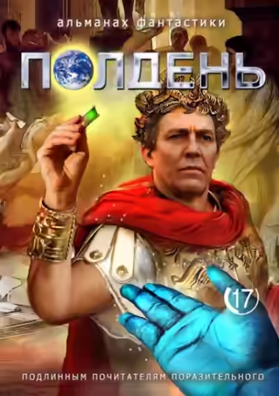 Аудиокнига Остров Снегирей — слушать онлайн бесплатно