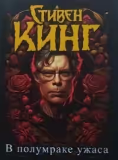 Аудиокнига Откровения Беки Полсон — слушать онлайн бесплатно