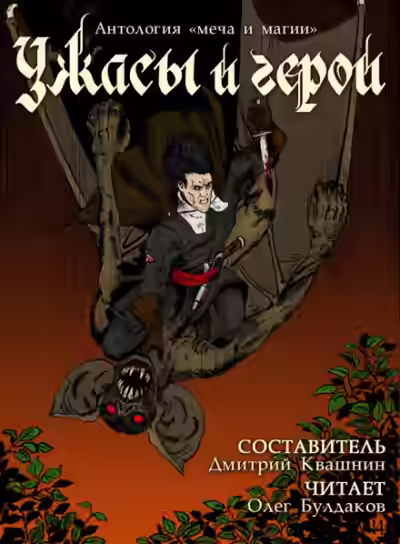 Аудиокнига Дом Арабу — слушать онлайн бесплатно