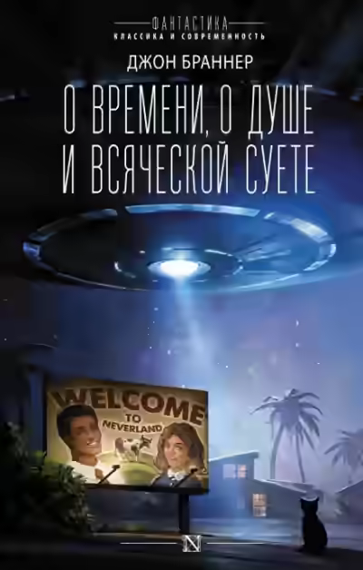 Аудиокнига Для чего нужны друзья — слушать онлайн бесплатно