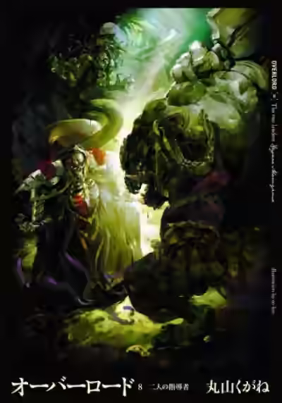 Аудиокнига Два лидера — слушать онлайн бесплатно