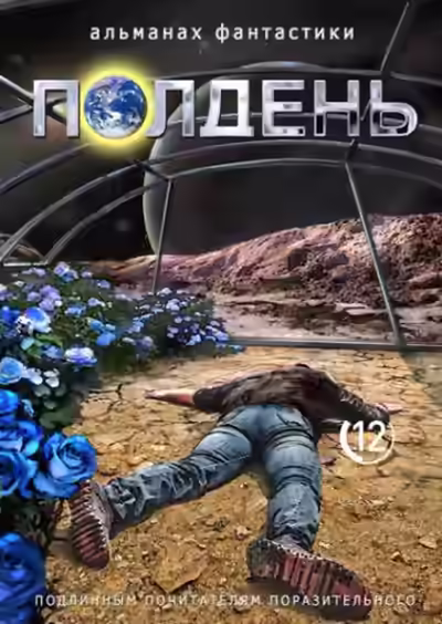 Аудиокнига Охота на зайца — слушать онлайн бесплатно