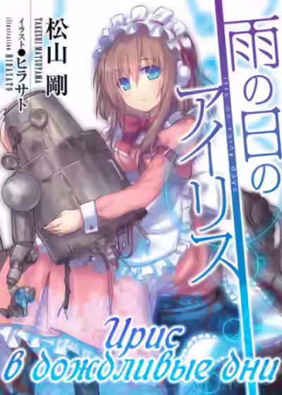 Обложка цикла Цветы