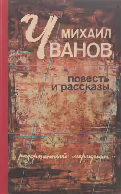 Аудиокнига Рассказы — слушать онлайн бесплатно