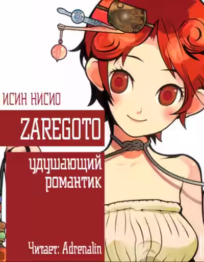 Аудиокнига Создатель кошмаров — слушать онлайн бесплатно