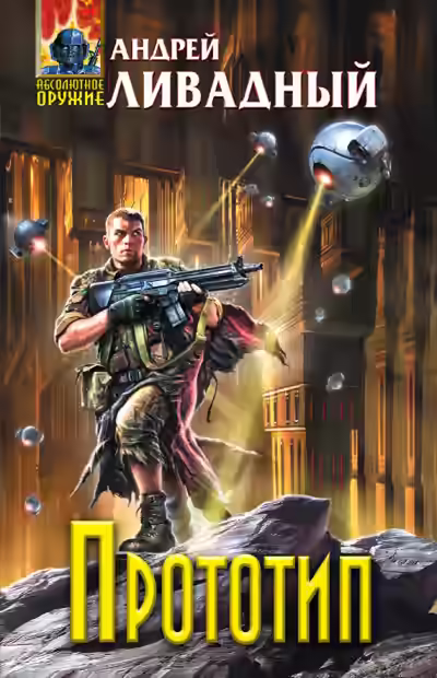 Обложка цикла Иной Разум