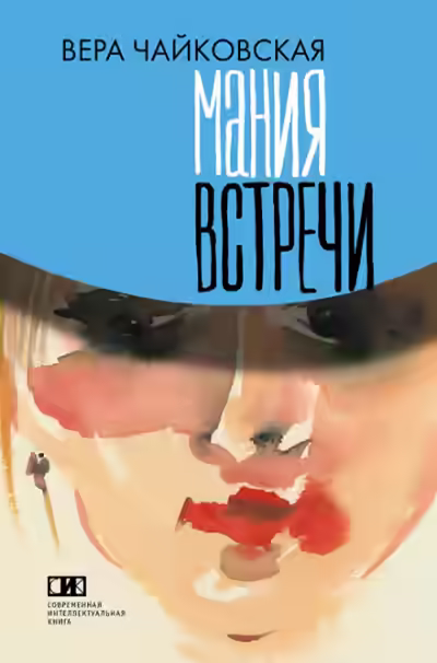 Аудиокнига Повести — слушать онлайн бесплатно