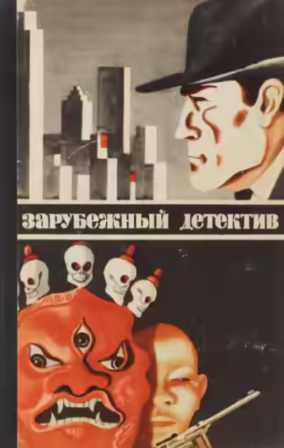 Аудиокнига Среда обитания — слушать онлайн бесплатно