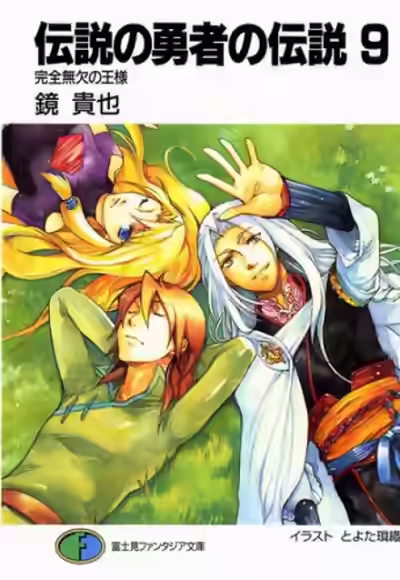 Аудиокнига Идеальный и безупречный король — слушать онлайн бесплатно