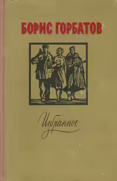 Аудиокнига Лицо друга — слушать онлайн бесплатно