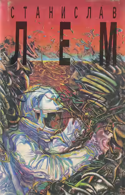 Аудиокнига Эдип — слушать онлайн бесплатно