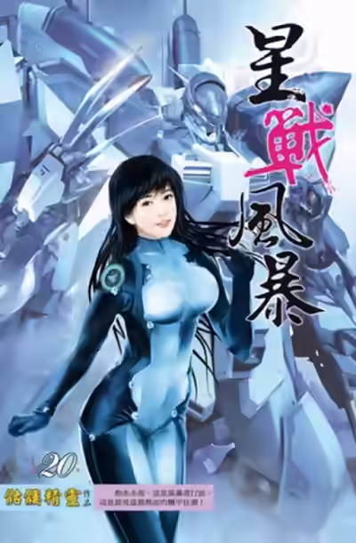 Аудиокнига Дракон в небесах — слушать онлайн бесплатно