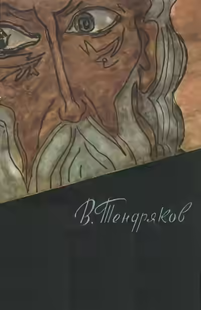 Аудиокнига Без креста — слушать онлайн бесплатно