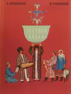 Аудиокнига Зелёная пиала — слушать онлайн бесплатно