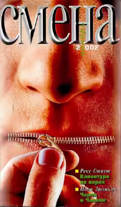 Аудиокнига Считайте несчастным случаем — слушать онлайн бесплатно