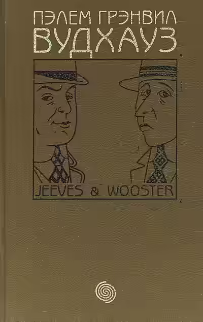 Аудиокнига Пять рассказов — слушать онлайн бесплатно