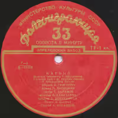 Аудиокнига Каринэ — слушать онлайн бесплатно