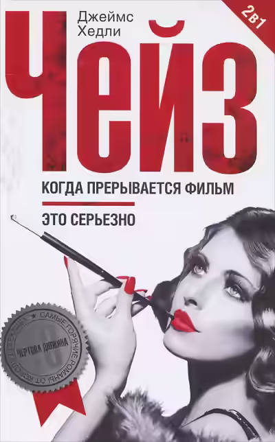 Обложка цикла Полиция Парадиз-Сити