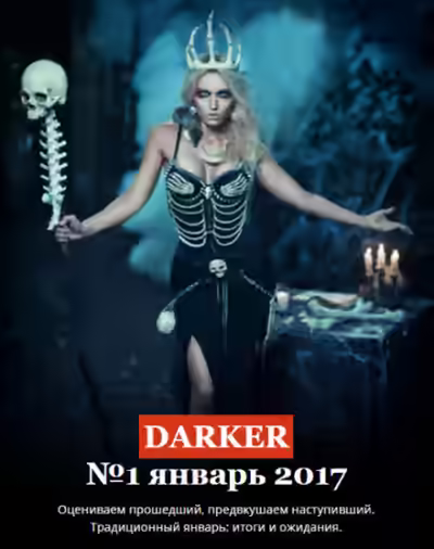 Аудиокнига Мертвецы станцуют в полночь — слушать онлайн бесплатно